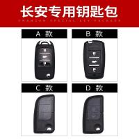 长安CS35逸动钥匙包CS55致尚CS75睿聘CS15悦翔V7V5V3车真皮钥匙套 A款 夜光[单个钥匙包]