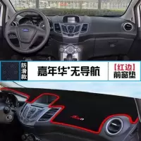 福特嘉年华中控台仪表盘避光垫内饰改装遮阳防晒隔热汽车装饰用品 嘉年华[前窗垫*无导航]红边