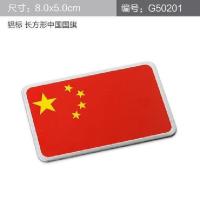 汽车装饰小备胎迷你越野后备箱小轮胎搞笑摩托车个性创意车贴 五星红旗(单只价)