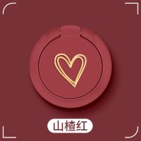 手机支架金属指环扣烫金爱心手机壳支架磁吸车载防摔手机扣支架 山楂红爱心