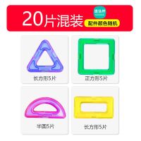 磁力片积木儿童吸铁石玩具磁性磁铁 3-6-8周岁男女孩散片拼装益智 造弘杆20片混搭