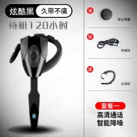 [广州品质]非入耳无线蓝牙耳机音乐商务安卓苹果男女通用型 尊贵[黑]旗舰版10小时 无包装