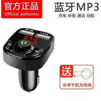 车载MP3无线蓝牙接收器手机快充充电器歌曲音乐U盘播放器汽车用品 按键版[送安卓充电线] 车载MP3单机[送安卓充电线]