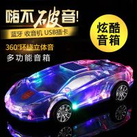 炫彩水晶小汽车模型蓝牙音响七彩灯光音箱迷你兰博基尼跑车低音炮 蓝色升级版+灯光节奏[充电器]