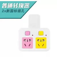 家用手机USB充电转换器插头学生宿舍无线多功能排插座安全门 彩色防雷：一转二 防雷版