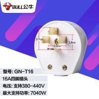 公牛大功率三相四线动力插座明装明线工厂440V四孔16/25/32A 三相四线16A插头