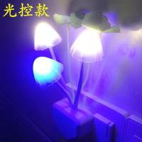 节能LED光控感应开关七彩变色蘑菇卧室喂奶婴儿床头起夜市小夜灯 蘑菇小夜灯(光控款) 1个小夜灯