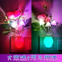 【买1送1】光控小夜灯插电七彩渐变led节能感应灯蘑菇灯夜光灯 (七彩光控)大玫瑰+送海马玫瑰共2个