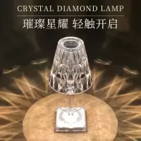 水晶灯意大利床头灯卧室小夜灯充电创意LED氛围灯Battery钻石台灯 水晶白USB插电款