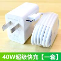 适用华为mate20 30pro P30 Nova7荣耀V30 V10超级快充40W充电器 长度:[1米] 超级快充线1