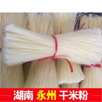 散装称重湖南永州粉丝米粉干货批发正宗酸辣粉米粉米线卤粉螺蛳粉 1.6mm做(桂林米粉 酸辣粉 卤粉 2斤装(1000g)
