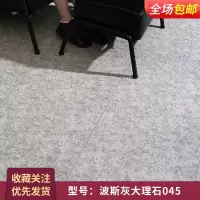 地板革加厚塑胶地板地垫满铺房间地板贴自粘地面水泥地板贴地板垫 常规耐磨款灰大理石045【5平方】