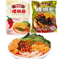 [原味升级]嘻螺会正宗广西柳州螺蛳粉酸辣粉浓汤鲜香310g*5袋 小辣椒305g*3+浓汤310g*2