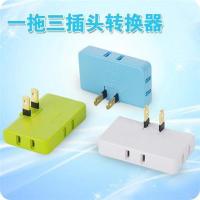 一分三插头一拖三电源转换插头旅行插头 创意插头转换器 转换插座 一拖三电源转换插头