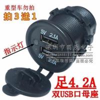 12V24V通用大型车货车铲车挖掘机吊车载改装总成点烟器双USB母座 12V USB母座