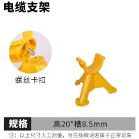 绝缘塑料电缆支架托架三角架空支架PVC玻璃钢电线放线架放电缆架 20高螺丝支架