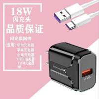 适用华为 18W安卓快充充电器闪充vivo苹果OPPO小米手机插头充电头 安卓数据线1米[不含充电头]