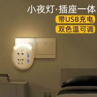 遥控插电小夜灯床头卧室睡眠婴儿宝宝喂奶月子护眼家用插座式台灯 7孔-暖光[普通款]