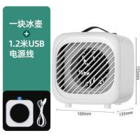 志高空调扇家用办公电风扇宿舍床上静音小型大风力冷风机制冷神器 白色(一块冰壶) USB接头