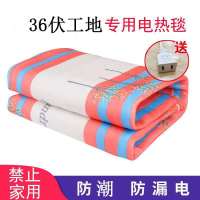36伏USB电热毯工地宿舍专用电褥子加厚毛毯料防潮安全耐用usb插头 普通家用插头 36V普通印花1.5米*0.7米