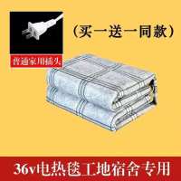36伏USB电热毯单人双人工地宿舍专用5伏36V电褥子加厚防水无辐射 36伏电热毯(普通两孔插头) 长1.5米-宽0.7