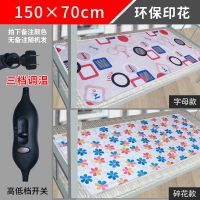 36伏电热毯USB低压工地宿舍专用单人电褥子加大单人电加热毛毯 36伏电热毯[普通两孔插头] 环保印花150X70cm