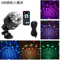 充电车载彩灯KTV闪光灯DJ氛围灯家用USB旋转魔球灯蹦迪灯宿舍装饰 USB车载插电小魔球
