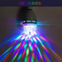 家用LED旋转彩灯七彩灯光室内房间ktv魔球宿舍灯夜店彩灯球迷你 360度旋转灯泡+没灯头