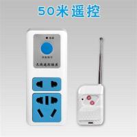 无线遥控插座通用国标七孔家用220v智能家居开关家居电器水泵灯具 1 七孔-10A-50米