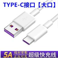 适用摩托罗拉充电线Moto V3 V8 V9 v60 V600v820手机安卓5A数据线 Type-C接口快充线【大口】