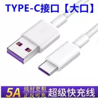 适用摩托罗拉充电线Moto V3 V8 V9 v60 V600v820手机安卓5A数据线 Type-C接口快充线【大口】