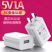 5V2A充电器USB充电头5V足2A电源适配器3C认证手机平板通用快充 超高品质5V1A【白色】