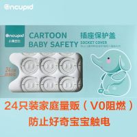 插座保护盖插头防触电插座保护盖安全插座儿童防护盖插孔塞保护套 24枚装[12枚两孔+12枚三孔]