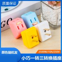 电视柜靠墙插座电源扩展转换器超薄无线一转三一分三转换插头插排 固定一转三随机发