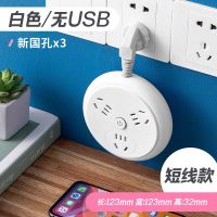 智能充电插座USB多功能插线板可爱插排家用办公插牛年排插板家用 3位无USB(c88) 无线(白/粉颜色随机)