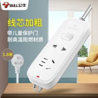公牛插座接线板插线板家用多孔1.8米多功能排插宿舍插板带长线B8 B8典雅白(加配螺丝刀*1) 二孔位1.8米 B811