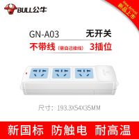 公牛插座无线插排不带线电插板多功能家用接线板电源插线板 三插无线无开关 A03 [官方正品]配送电工胶带
