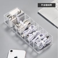 数据线收纳盒手机充电器充电线透明多格桌面抽屉分格绕线器整理盒 透明8格理线盒(不带绑线)
