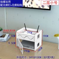 路由器收纳盒落地多层客厅机顶盒架子免打孔壁挂收纳箱客厅置物架 A二层小号