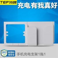 国际电工86型家用电源墙壁开关插座二三插5五孔带USB多孔插座面板 1拖1支架象牙白