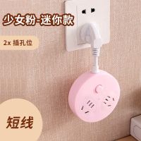 插排座 插座多功能usb插座排插插座板接线板带线长线家用排插排座 二位(少女粉)普通款 转换插头款