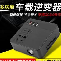 车载逆变器12v24v转220v电源转换器多功能汽车货车用插座充电器 黑色 大魔方不带数显基础版