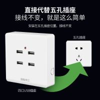 明装86型四位USB插座220V伏转5V伏工地宿舍家用手机充电插座面板
