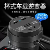 车载逆变器12v24v转220v通用车上家用插座usb快汽车充电源转换器