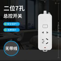 公√牛款usb插座带线插排插线板电线插座无线拖线板电源转换器 911-七孔(总开关) 无线(只有插座)