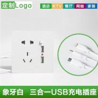 86型usb五孔插座充电插座面板手机支架数据线电源插座家用充电站 雅白USB五孔带三合线