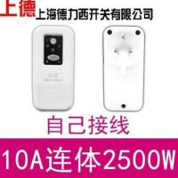 上海德力西开关10A防漏电保护插头空调电热水器家用转化器16A通用 10A连体 自己接线 2500W