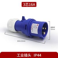 德力西工业插头插座连接器防水防爆航空插头公母3芯4芯5芯16A 32A 三芯 16A 插头