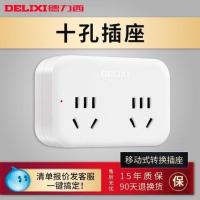 德力西插座转换器无线插排多功能一转二三多孔面板不带线插板插头 十孔插座