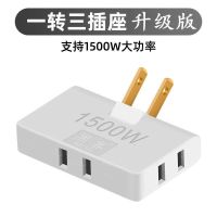 一分三转换插座超薄无线扩展转向扁插头电视柜靠墙电源夹缝插头 白色1个